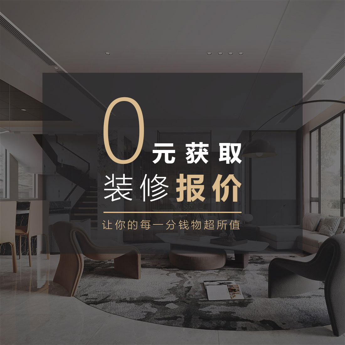 用心铸就好品质，从新定义别墅装修工艺标准