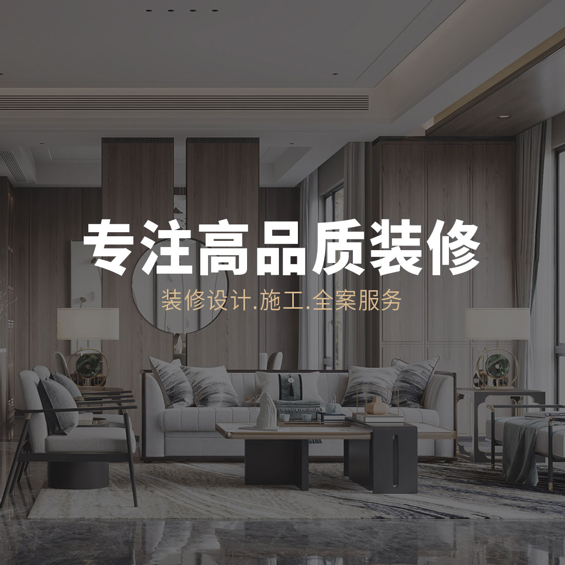 恒彩国际设计，专注别墅大宅装修